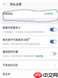 陌陌如何设置隐身