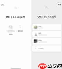 微信如何切换两个以上账号
