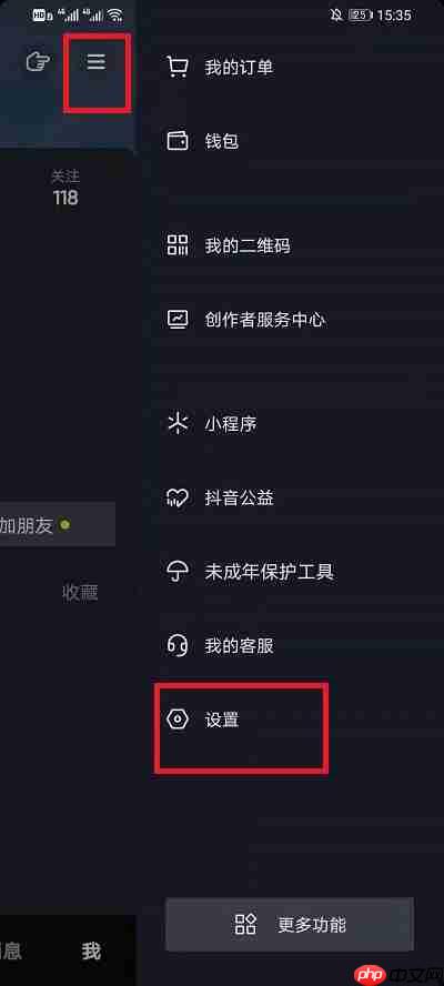 抖音怎么关闭喜欢不让人看见