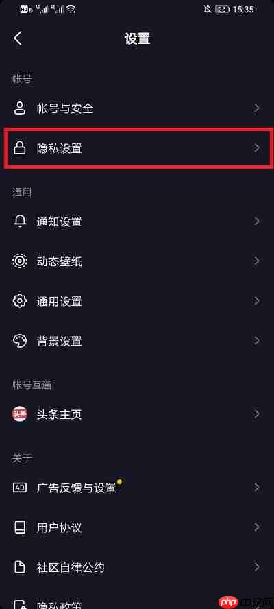 抖音怎么关闭喜欢不让人看见