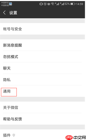 微信APP怎么阻止自动更新？阻止自动更新的方法说明