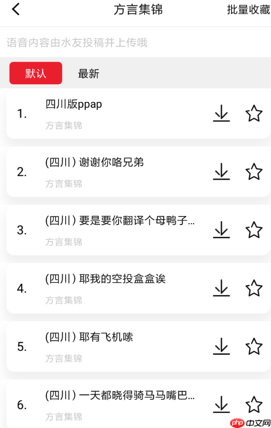 很皮语音包APP怎么导入游戏？很皮语音包导入游戏的步骤分享