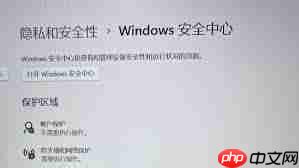win11安全中心打不开如何解决