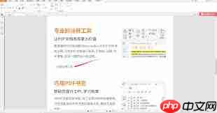 如何将pdf转换成ppt文档