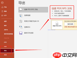 如何将pdf转换成ppt文档