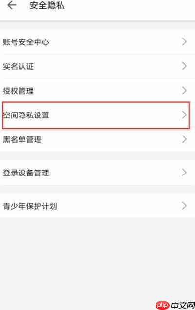 哔哩哔哩动态怎么设置仅自己可见