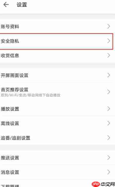 哔哩哔哩动态怎么设置仅自己可见