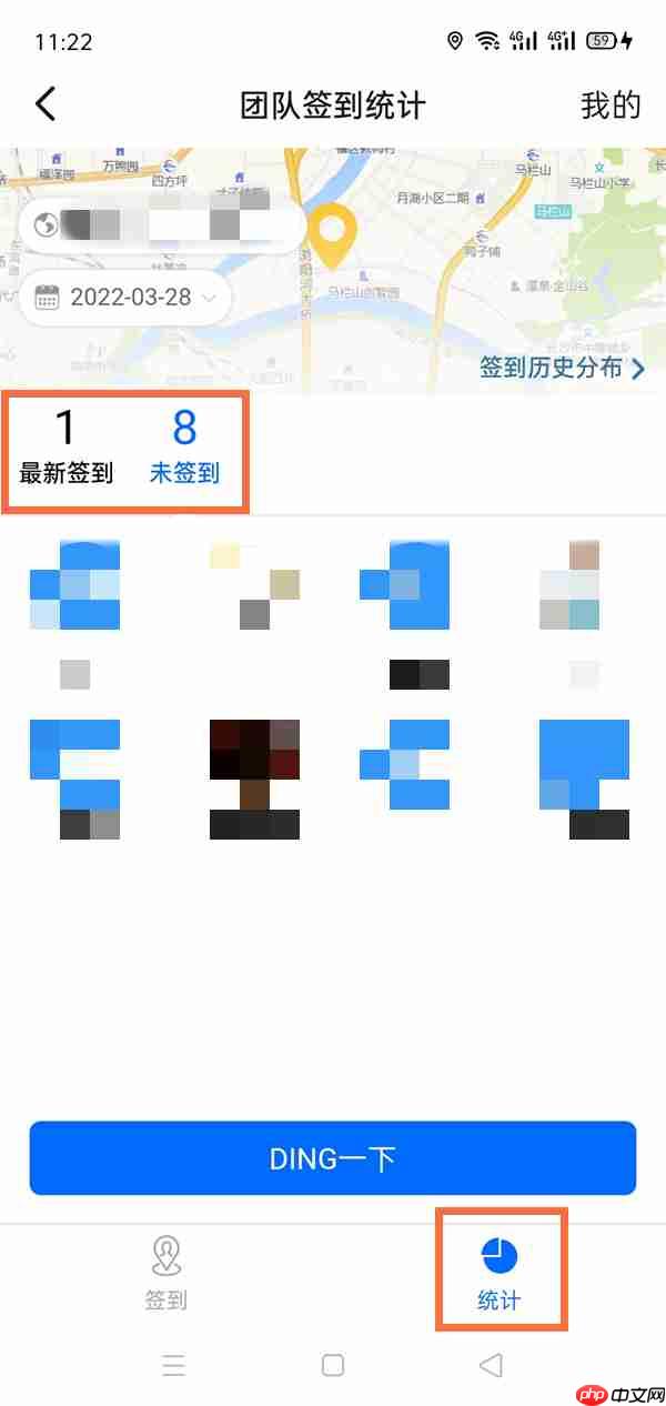 钉钉签到记录怎么看