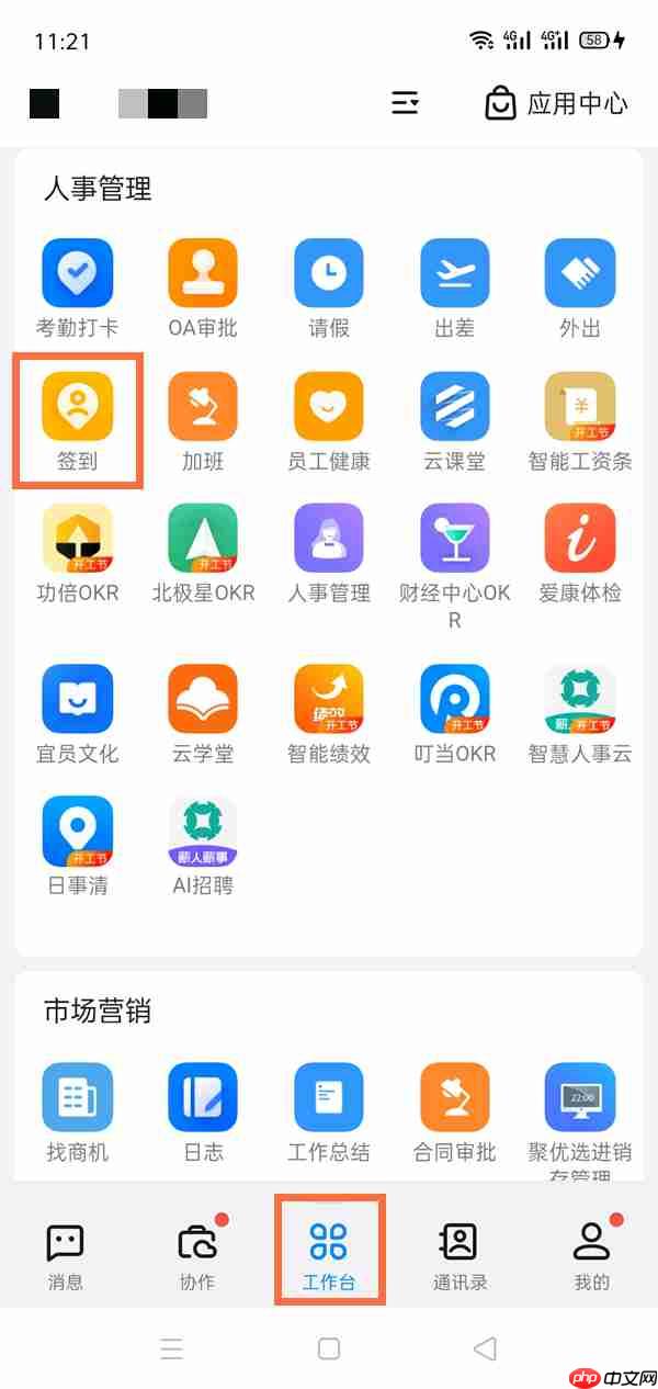 钉钉签到记录怎么看