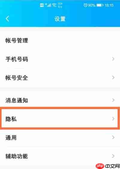 腾讯QQ怎么解除亲密关系