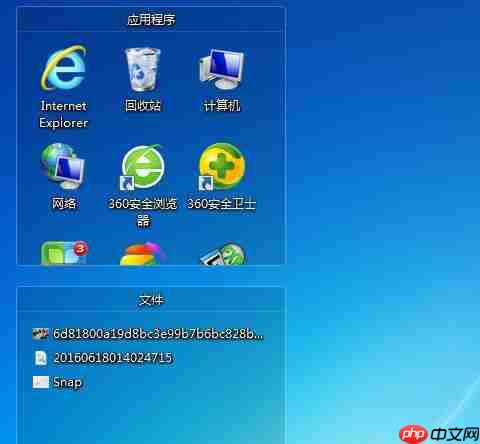 搜狗壁纸怎么整理桌面图标？桌面图标整理方法分享