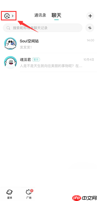 soul怎么发冒泡?soul发冒泡方法