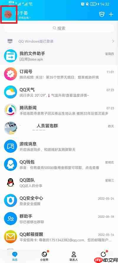 qq主题免费的怎么找