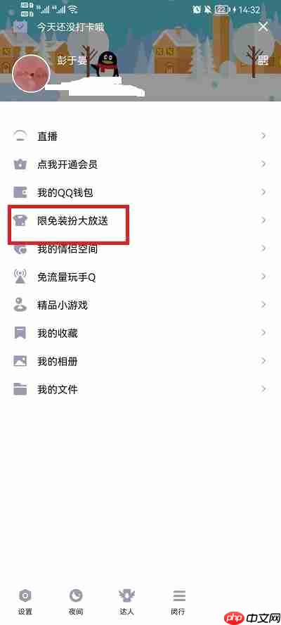 qq主题免费的怎么找