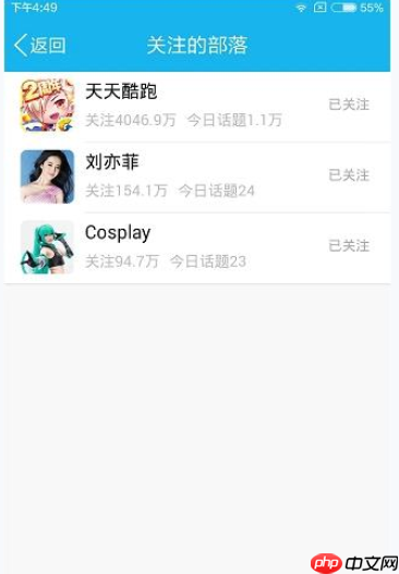 在qq兴趣部落里怎么将关注取消？取消关注的方法介绍
