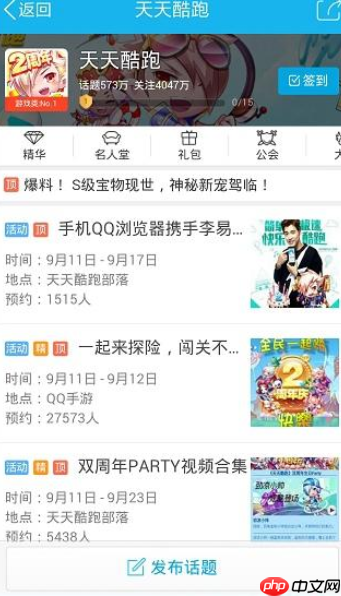 在qq兴趣部落里怎么将关注取消？取消关注的方法介绍