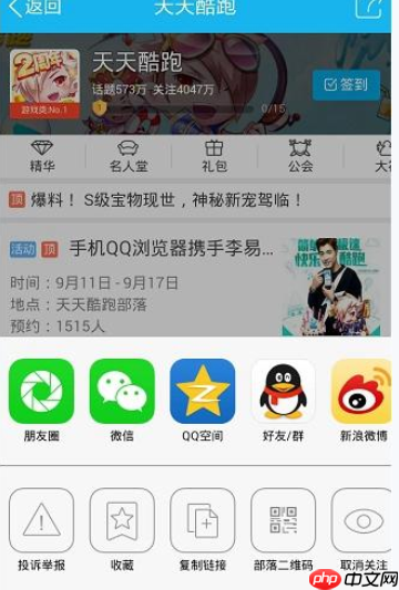在qq兴趣部落里怎么将关注取消？取消关注的方法介绍