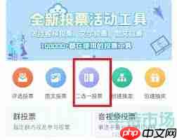 微信投票小程序如何使用