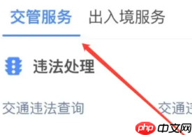 支付宝举报违章在哪里 支付宝举报违章停车怎么操作