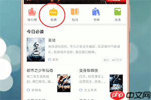 在qq阅读里怎么调出设置？调出设置的方法分享