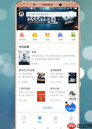 在qq阅读里怎么调出设置？调出设置的方法分享
