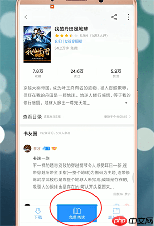在qq阅读里怎么调出设置？调出设置的方法分享