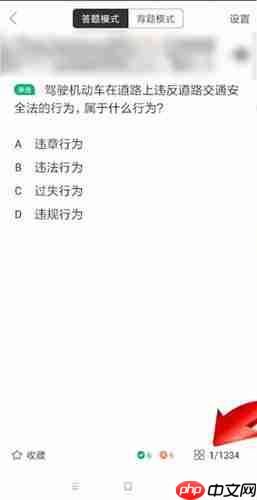 在驾校一点通里如何重新做题？重新做题的方法分享