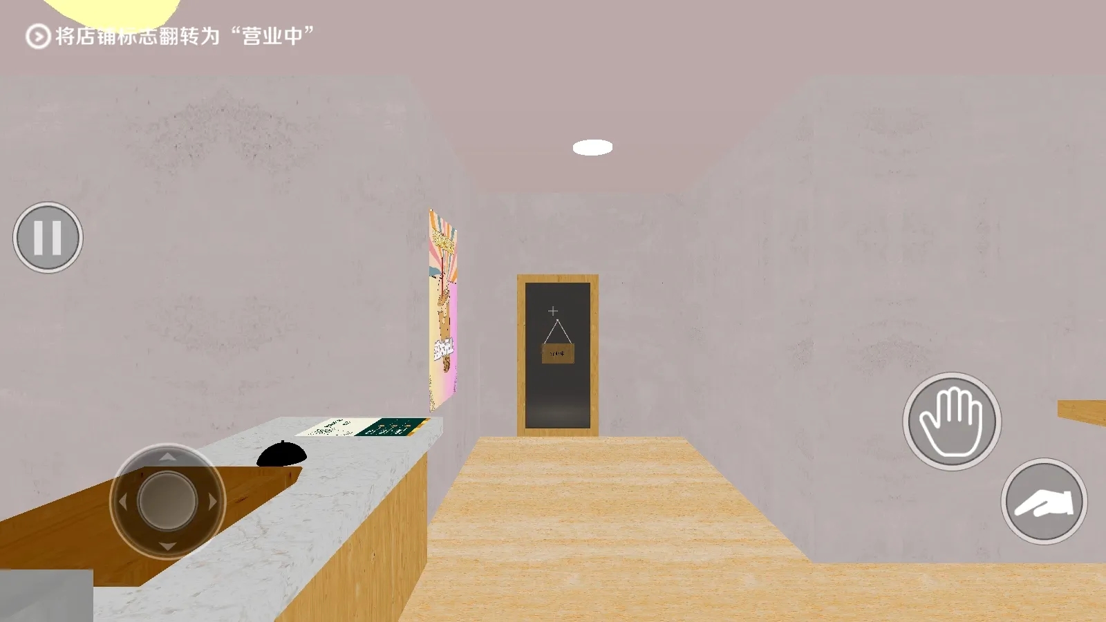 奶茶小屋手机版