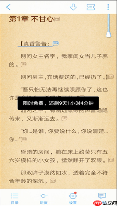 qq阅读怎么调夜间模式？qq阅读调夜间模式操作步骤一览