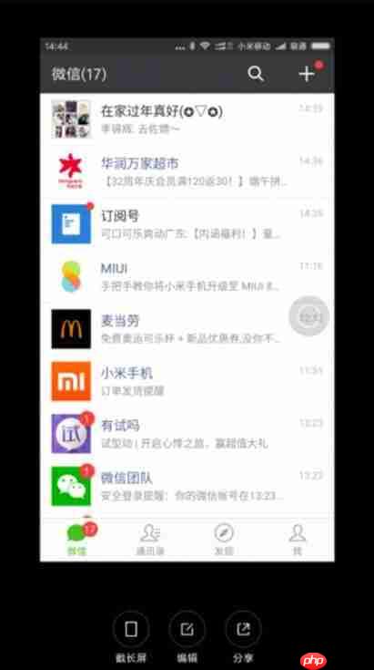 在红米note7中如何进行截长图？进行截长图的方法介绍
