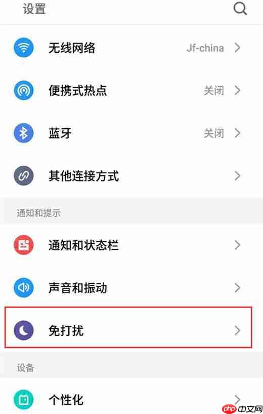在魅族15中怎么关闭呼吸灯？关闭呼吸灯的操作步骤一览