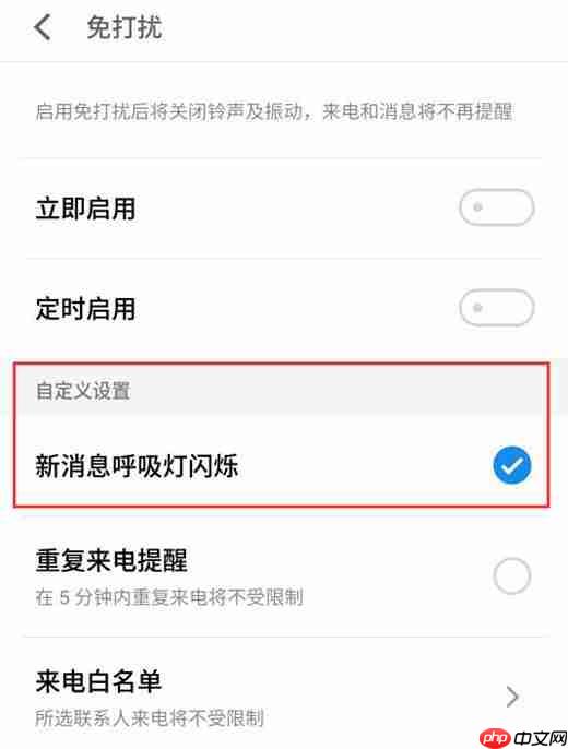 在魅族15中怎么关闭呼吸灯？关闭呼吸灯的操作步骤一览