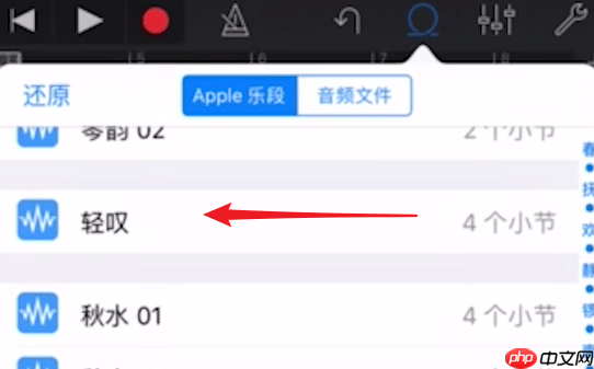 如何使用库乐队APP导入音乐？使用库乐队导入音乐的方法说明