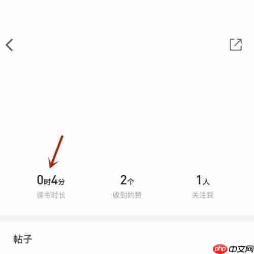 微信读书读书时长怎么看