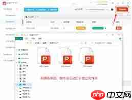 如何快速将pdf格式转换成ppt