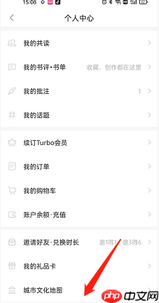 网易蜗牛读书城市地图怎么看