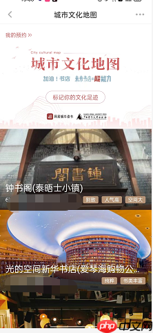 网易蜗牛读书城市地图怎么看