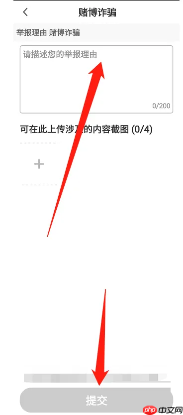 咪咕视频怎么进行举报？咪咕视频进行举报教程