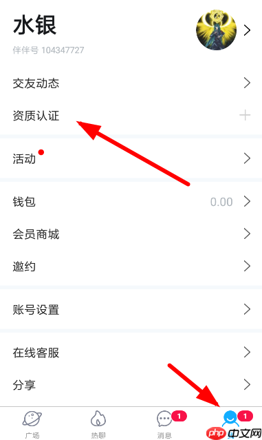 在伴伴里怎么接单？伴伴里接单的步骤说明