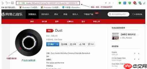 网易云音乐怎么保存封面？网易云音乐保存封面步骤一览