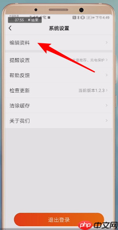 微鲤看看APP怎么进行注销？微鲤看看注销的操作流程一览微鲤看看APP怎么进行注销？