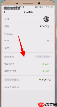 微鲤看看APP怎么进行注销？微鲤看看注销的操作流程一览微鲤看看APP怎么进行注销？