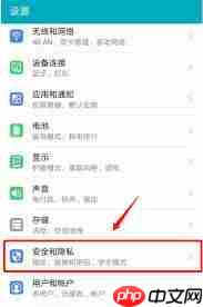 荣耀手机如何设置密码