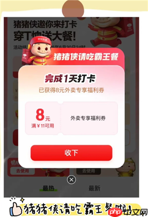 如何得到京东外卖饭卡 京东外卖饭卡怎么退款申请