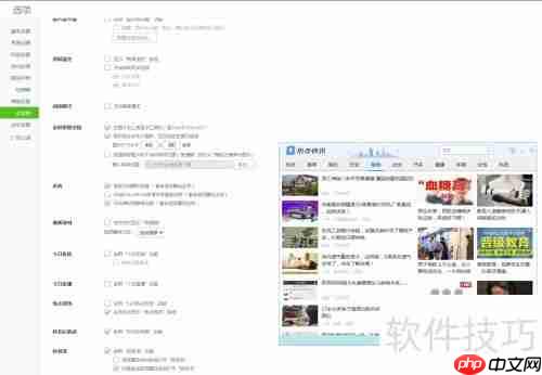 手机热点如何关闭今日头条快讯