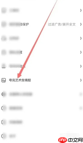 夸克高考怎么设置艺术生 夸克高考艺术生填志愿在哪