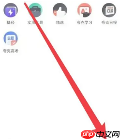夸克高考怎么设置艺术生 夸克高考艺术生填志愿在哪