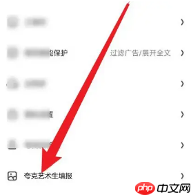 夸克高考怎么设置艺术生 夸克高考艺术生填志愿在哪
