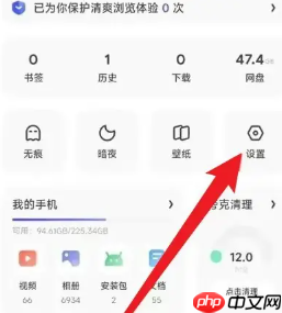 夸克高考怎么设置艺术生 夸克高考艺术生填志愿在哪