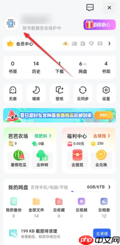 夸克高考怎么设置艺术生 夸克高考艺术生填志愿在哪